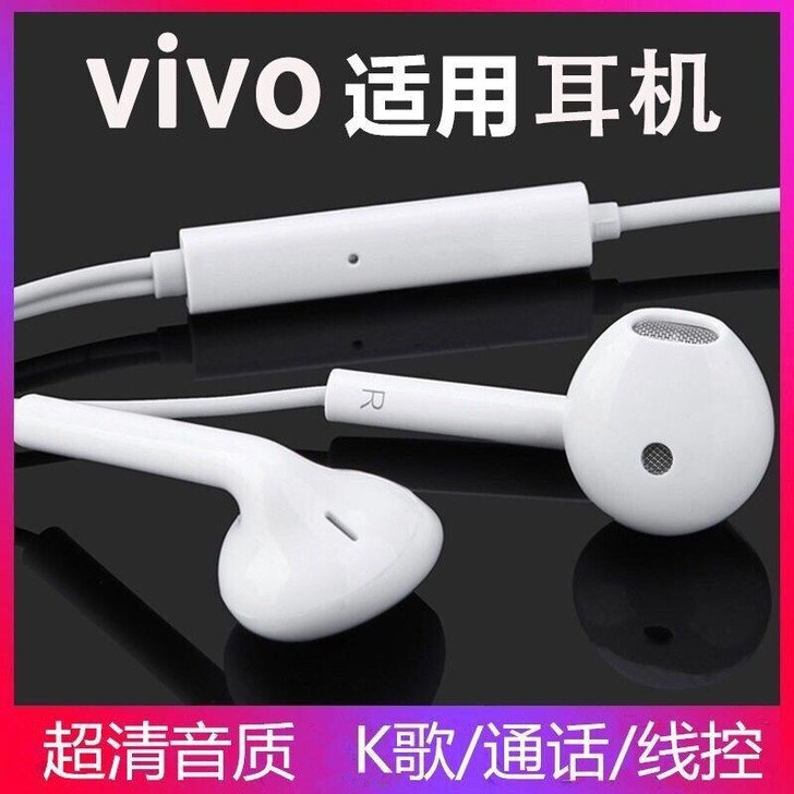 vivo手机通用带线耳机耳麦入耳式带麦克风...