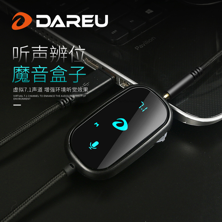 达尔优EH732外置声卡USB台式机电脑笔...