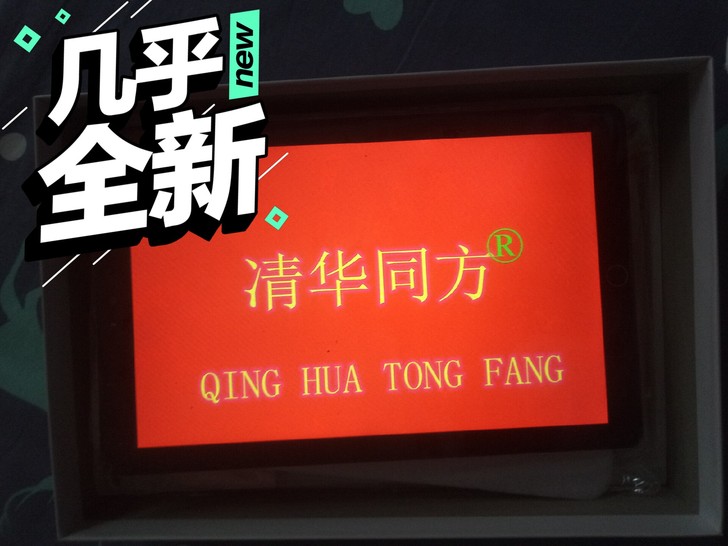 清华同方学习平板，原价999，购入半年，小...