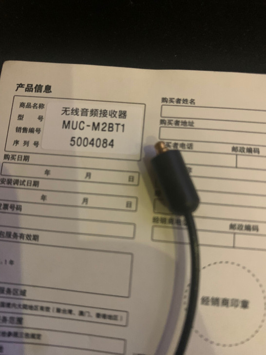 索尼 sony m2bt1 蓝牙 无线 耳...