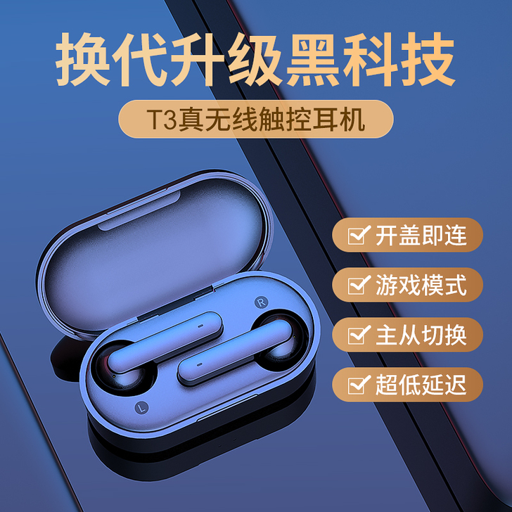 【APP弹窗升级】QCY T3蓝牙耳机双耳...