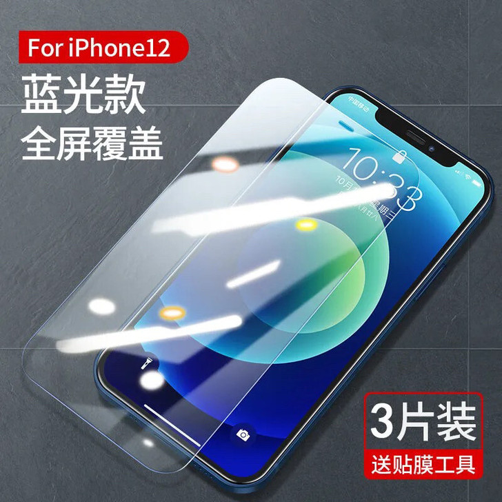 蓝光钢化膜3片一盒苹果xr x/xs xs...