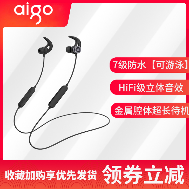 Aigo/爱国者S33升级版无线蓝牙耳机挂...