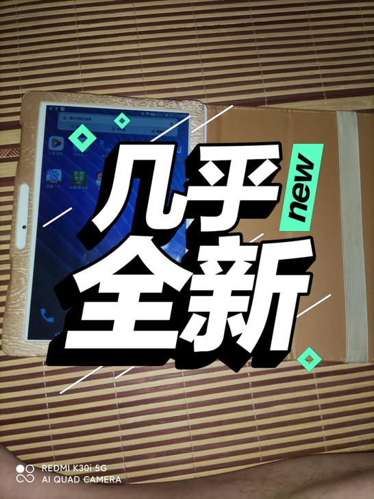 华为通话平板，256G，可插卡，连WiFⅰ...