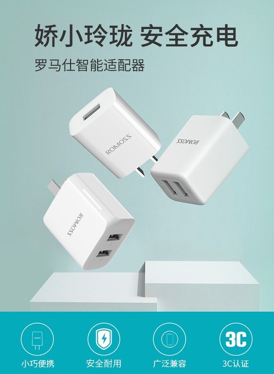 罗马仕充电头2.1A单口输出双口折叠