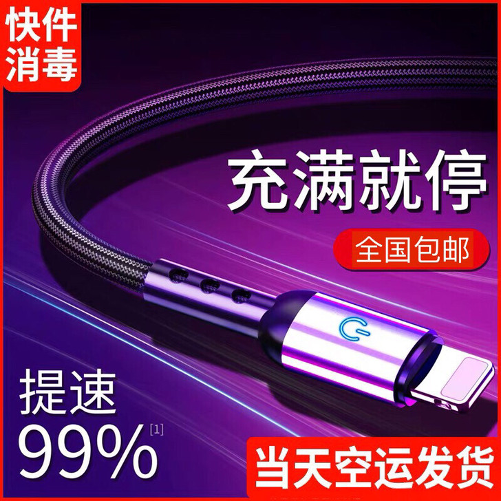 苹果通用手机快充数据线 长2米6s数据线适...