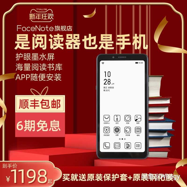 海信a5掌阅F1墨水屏手机电子阅读器可装A...