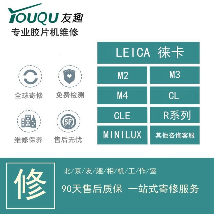 LEICA 徕卡 M2 3 4 5 6 7...