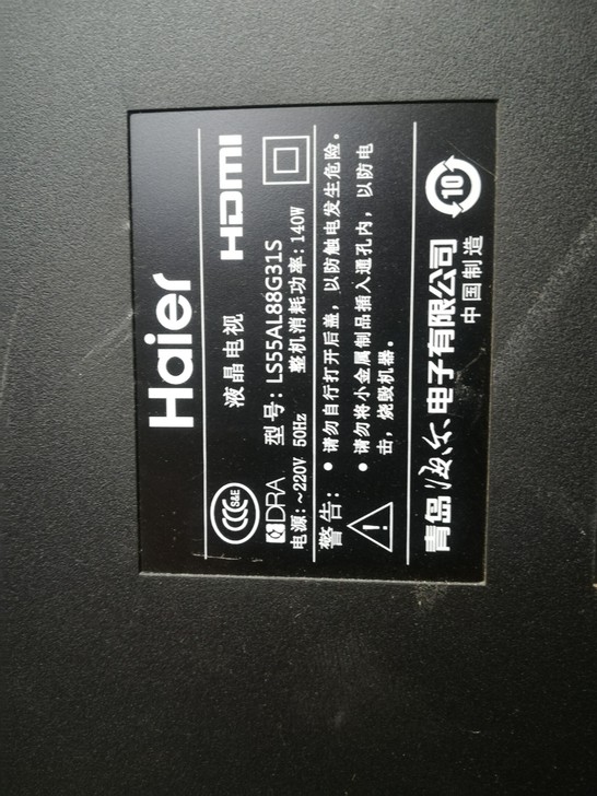 海尔L55AL88G31S屏碎机,出配件(...