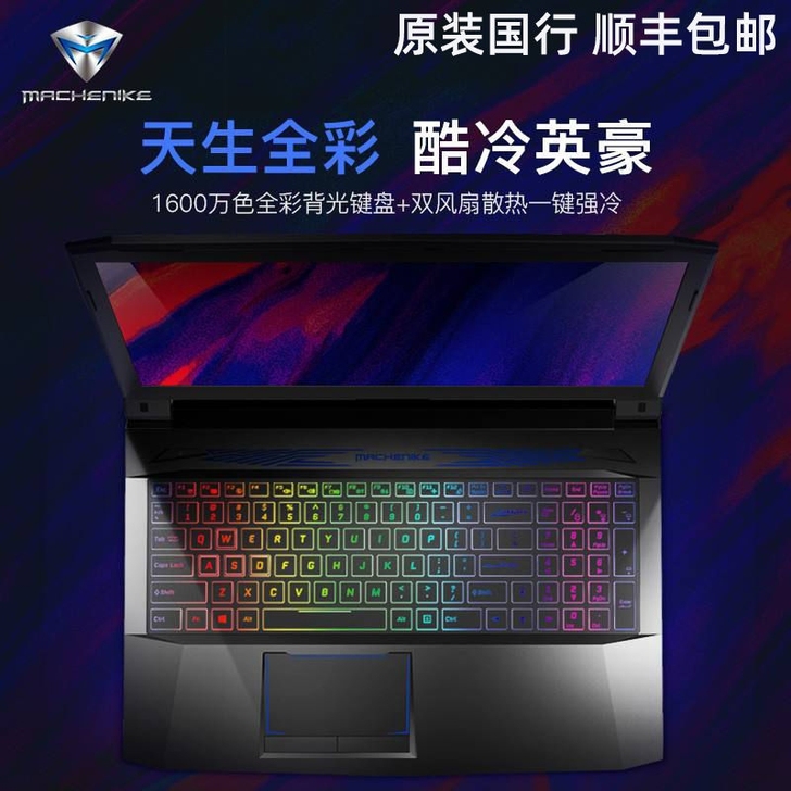 机械师F117T58笔记本电脑游戏本雷神I...