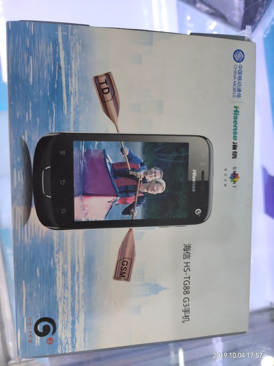 海信智能手机，全新，正品。清库存，便宜出了。