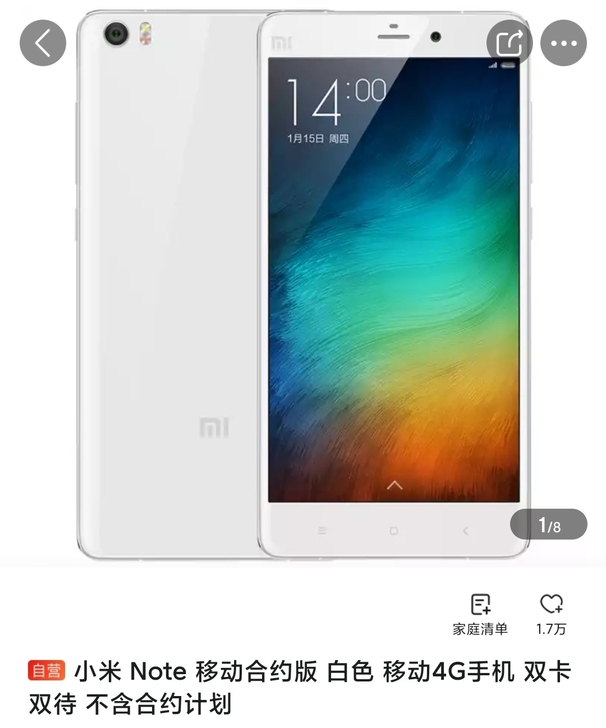 闲置自用手机小米Note  3+16，一直...