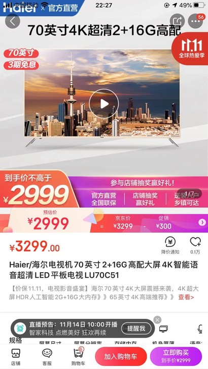 全新       Haier/海尔电视机7...