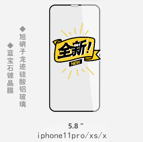 【iphone】【日本进口】蓝光高清 旭硝...