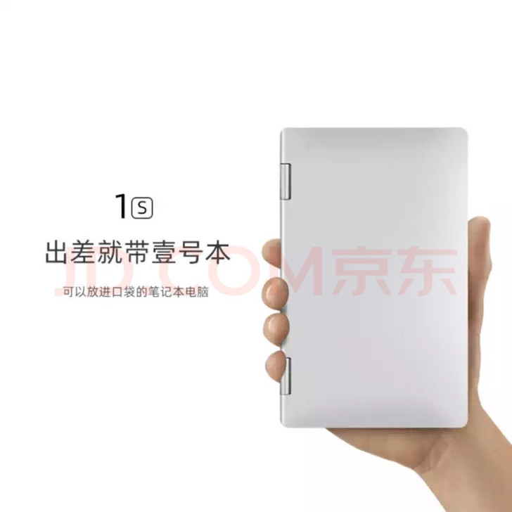 壹号本（1代S版） 7英寸迷你笔记本电脑商...