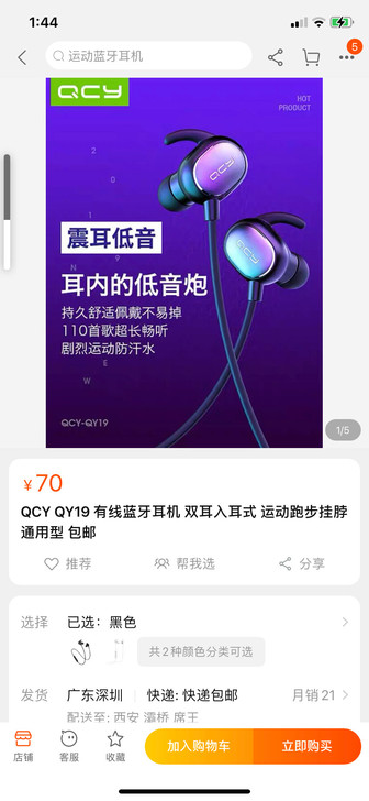 qcy蓝牙耳机