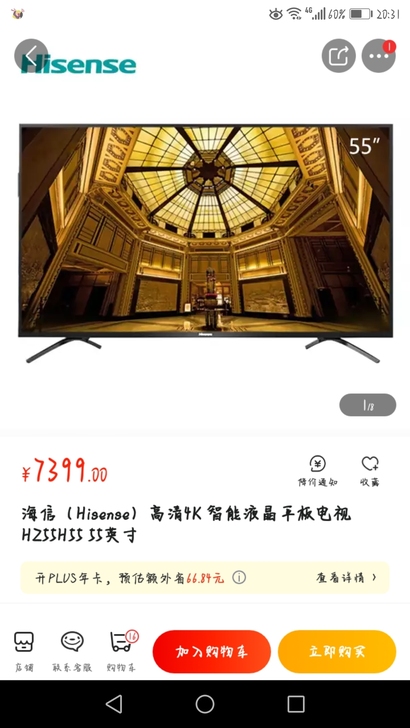 全新没拆封海信HZ55H55，4K超高清智...