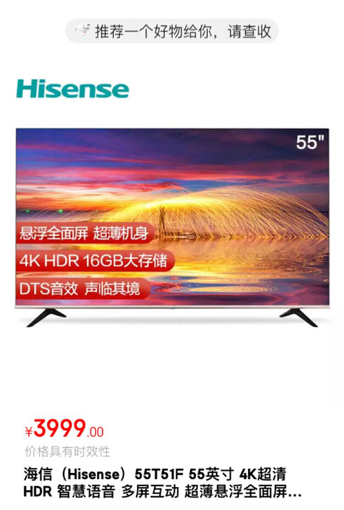 海信（Hisense）55T51F 55英...