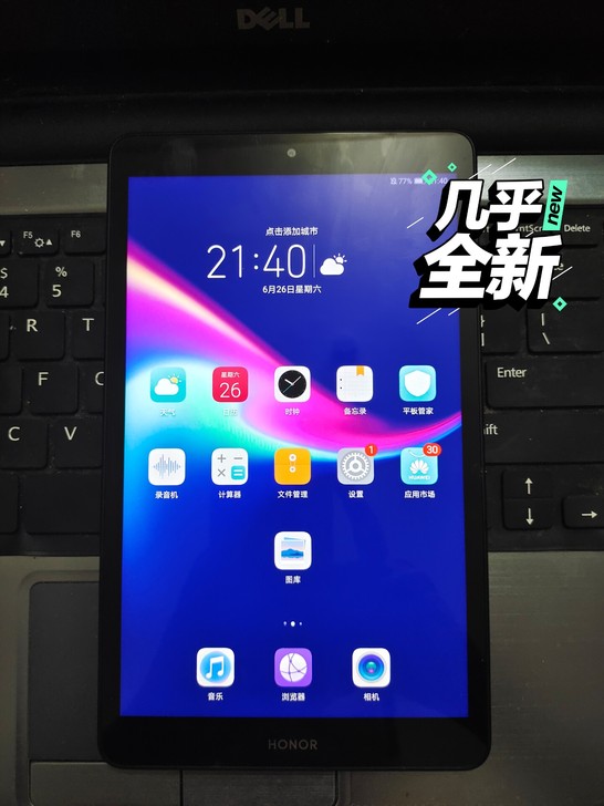 荣耀平板5   8英寸WIFI版  4+6...