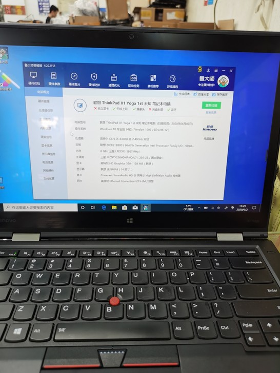 ThinkPadX系列笔记本电脑轻薄便携