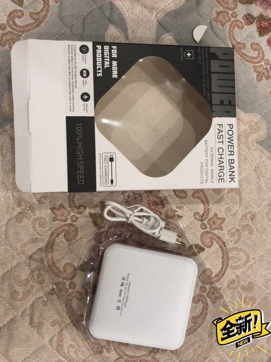 全新的充电宝，低价出售。