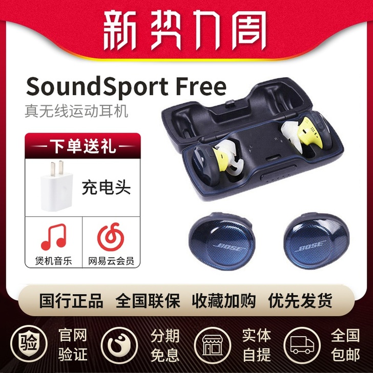 BOSE SoundSport Free ...