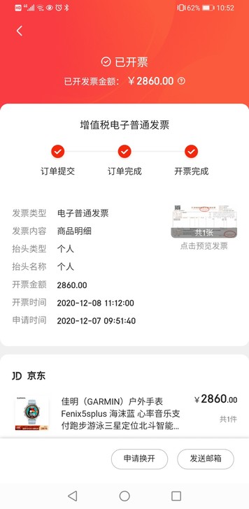 佳明(GARMIN)户外手表 Fenix5...