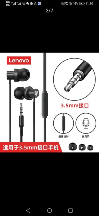 联想（Lenovo） 有线耳机带麦K歌入耳...
