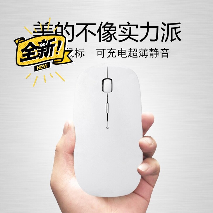 全新 手机电脑通用无线鼠标可充电笔记本台式...