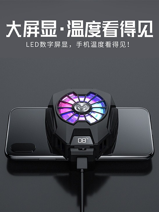 新款手机散热器MEMO米墨数显半导体散热器...