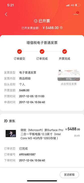 闲置微软surface pro5     ...