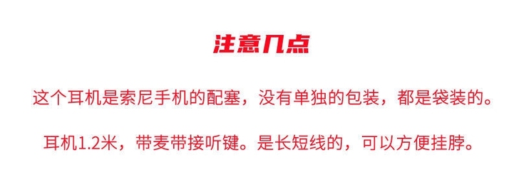 索尼MH750耳机知乎评测小网红八年来一直...