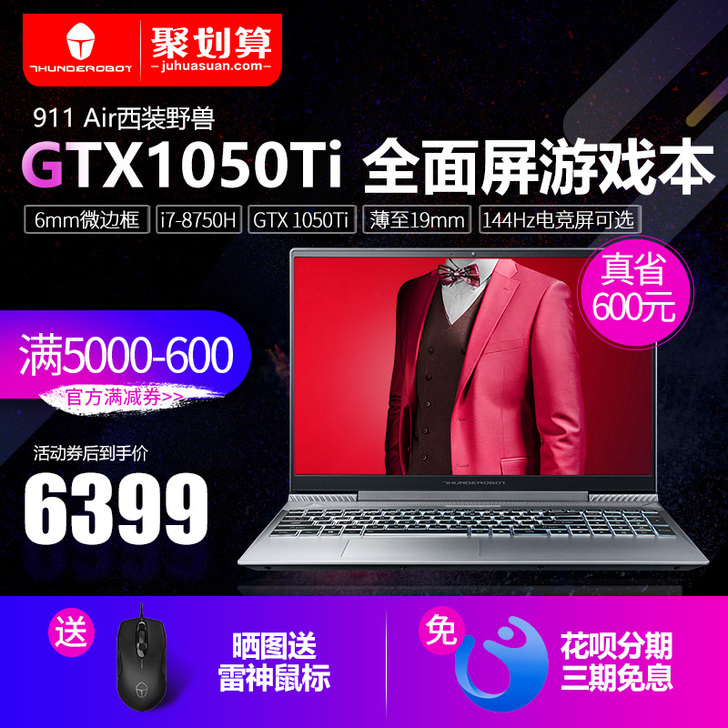 【电竞价】THUNDEROBOT 雷神91...