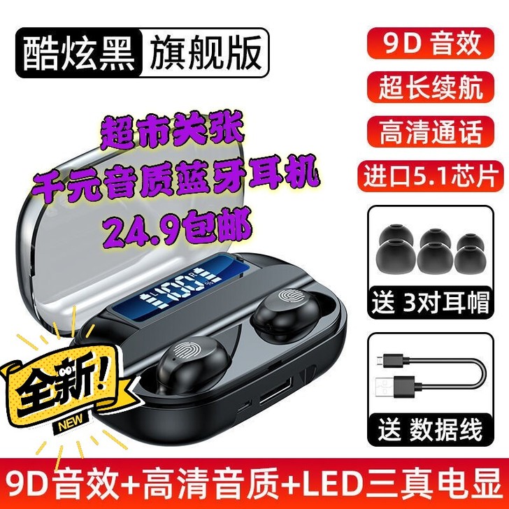 【超市关张】千元音质蓝牙耳机双耳入耳式运动...