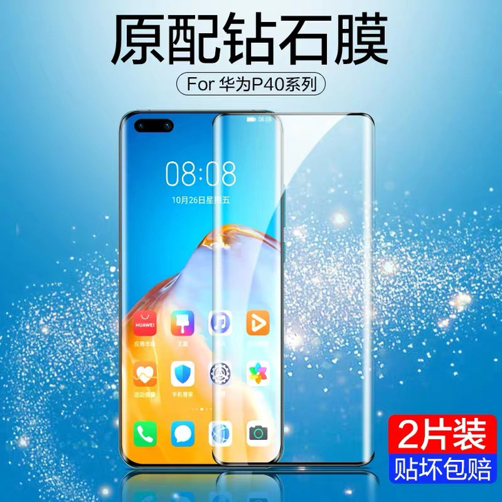 华为p40pro钢化膜p40曲屏全包边曲面...