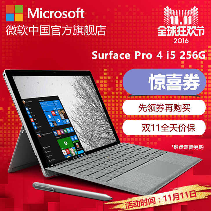 【双11全球狂欢节】Microsoft/微...