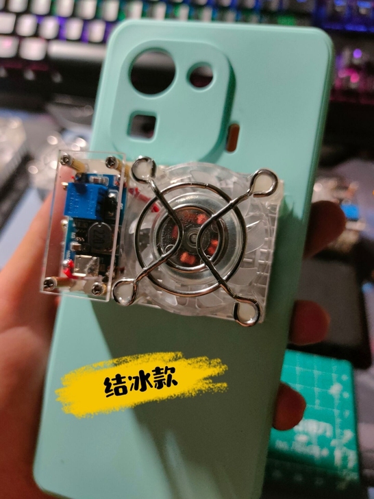 手机散热器，DIY自制手机散热器