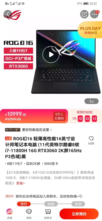 专拍ROG幻16 轻薄高性能16英寸设计师...