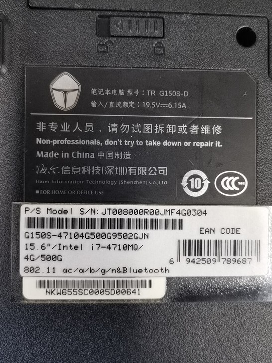 出售机械师TR-G150S-D 整套壳子 ...