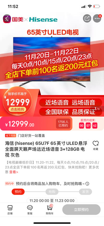 海信(hisense) 65U7F 65英...