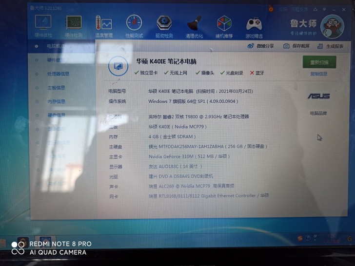 华硕笔记本，英特尔T9800主频双核2.9...