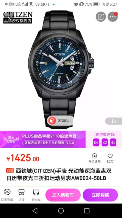 西铁城光动能手表原价1479，9成新，保护...