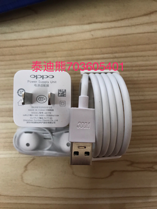 OPPO充电器闪充头r9r7r17r15 ...