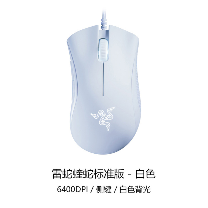 雷蛇鼠标23号入手几乎全新