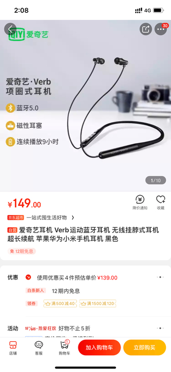 挂脖式蓝牙耳机,全新未拆封