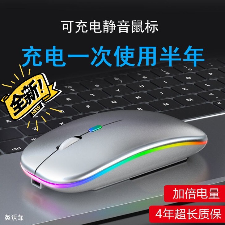 【手机也能用】充电无线鼠标办公笔记本通用游...