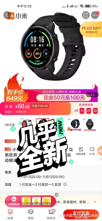 【京东直发】小米手表Color 运动版 典...