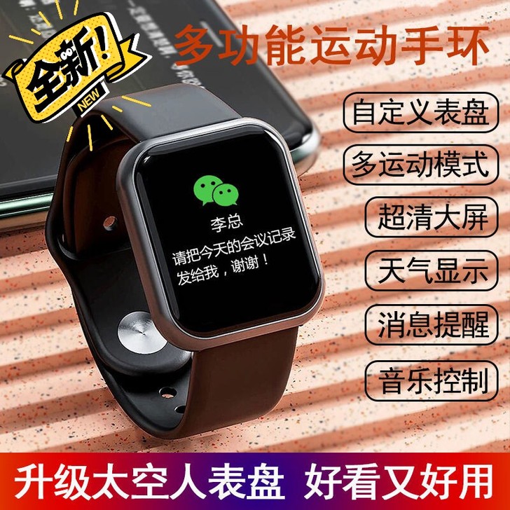 智能手环多功能运动计步闹钟蓝牙手表情侣男女款
