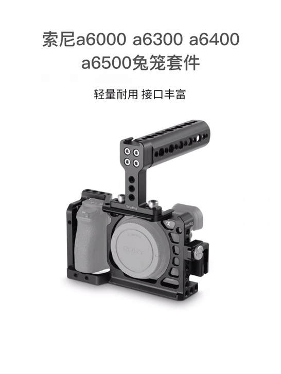 SmallRig斯莫格索尼A6000索尼A...