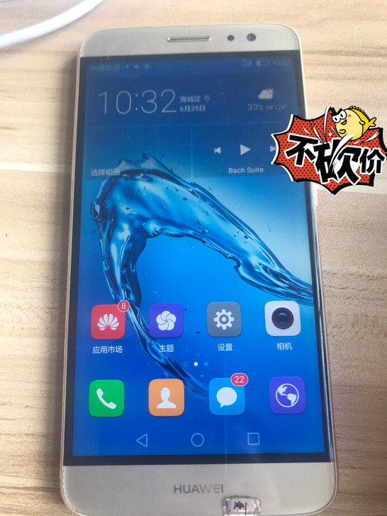 华为麦芒5 4+64 原装机,电池耐用,系...
